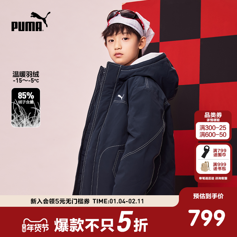 PUMA彪马官方童装新款儿童男童冬季羽绒服中长款轻量保暖连帽外套