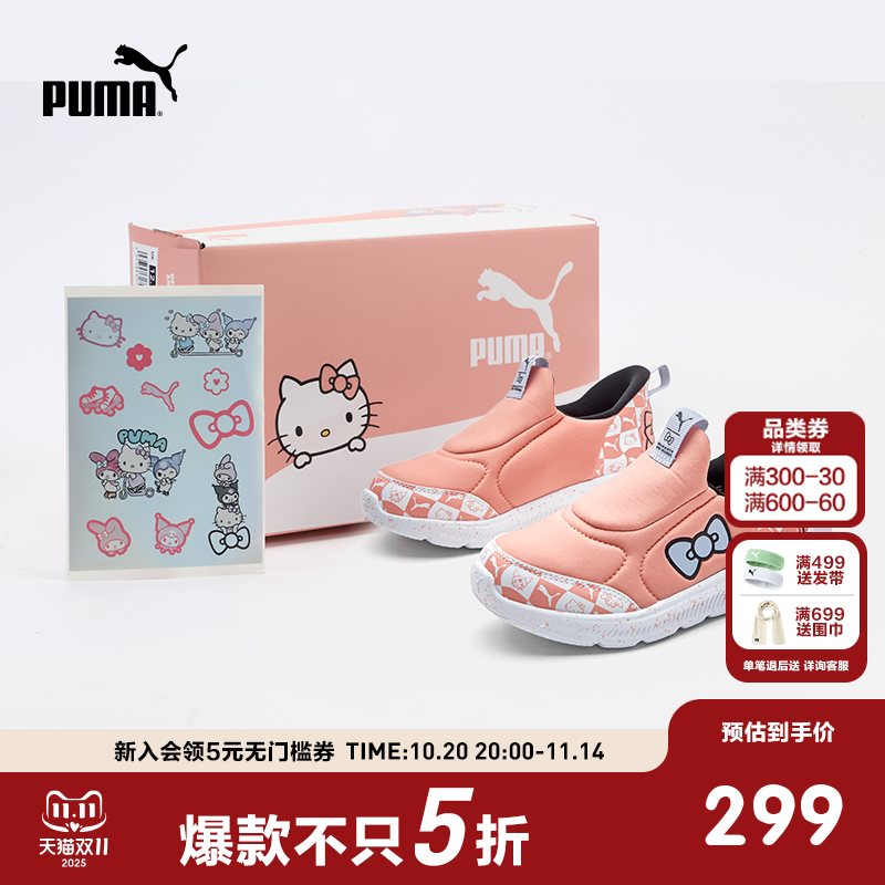 PUMA彪马童鞋新款女童中童一脚蹬运动鞋三丽鸥凯蒂猫联名款滑步鞋