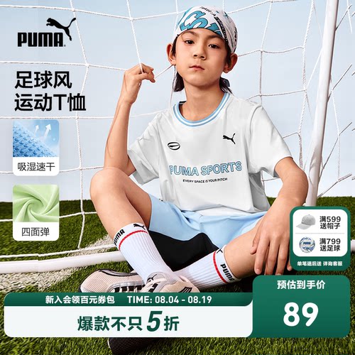 PUMA彪马童装26夏季新款儿童男女童短袖T恤轻薄柔软速干运动上衣