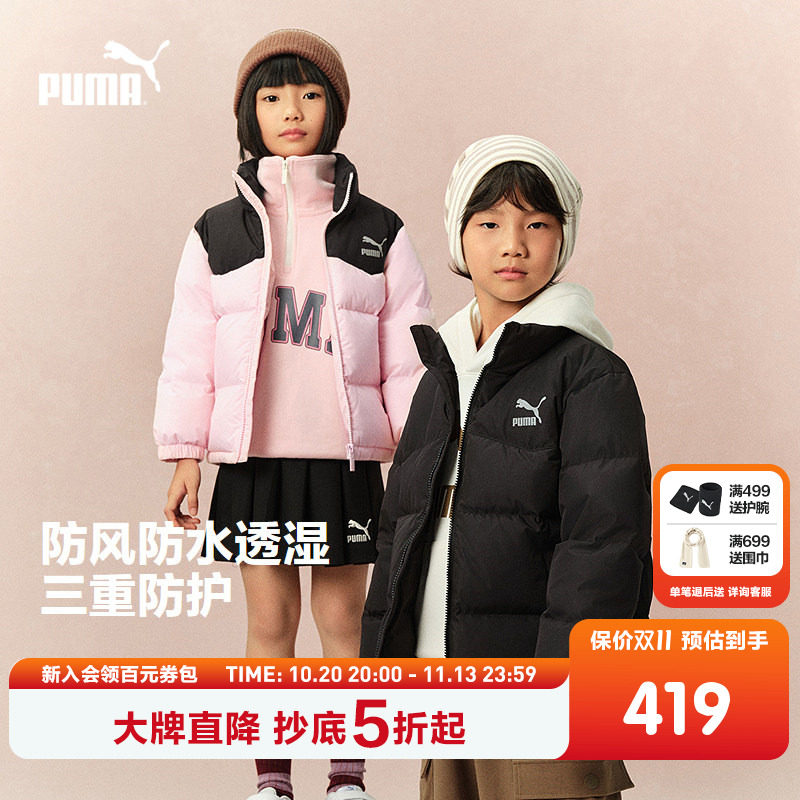 PUMA彪马童装26新款儿童外套男女童时尚撞色加厚保暖运动羽绒服