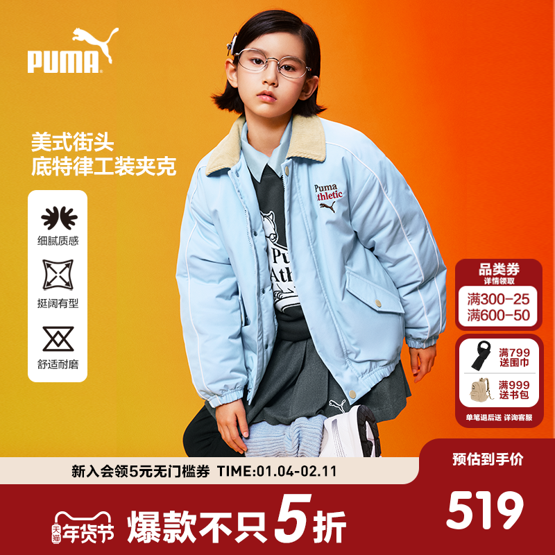 PUMA彪马官方童装儿童冬季梭织棉服夹克外套美式学院风翻领飞行服,童装/婴儿装/亲子装,棉袄/棉服,淘宝优惠券,粉丝福利购,淘宝优惠卷