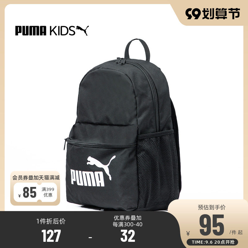PUMA彪马学生大容量书包运动双肩包男孩花卉旅游儿童女生简约背包