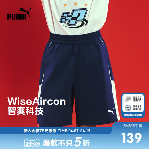 PUMA彪马官方正品童装新款儿童夏季短裤运动风吸湿速干凉感运动裤