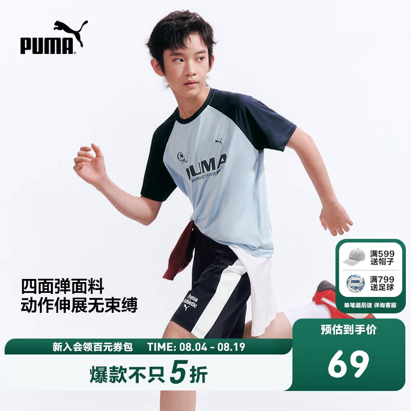 PUMA彪马童装2026新款儿童短袖T恤撞色插肩吸湿速干透气舒适