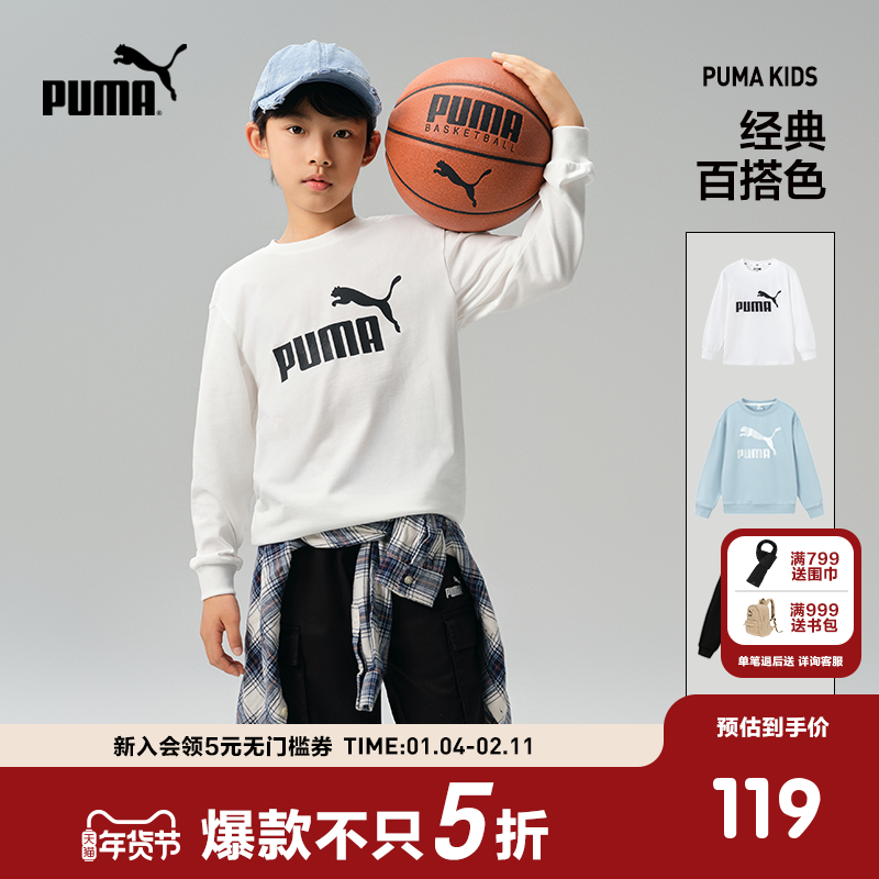 PUMA彪马男女童装简约休闲宽松运动打底衫新款纯棉儿童长袖T恤春,童装/婴儿装/亲子装,T恤,淘宝优惠券,粉丝福利购,淘宝优惠卷