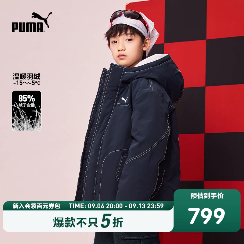 PUMA彪马官方童装新款儿童男童冬季羽绒服中长款轻量保暖连帽外套