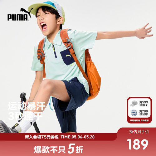 PUMA彪马官方童装新款儿童夏季短袖套装吸湿速干弹力运动T恤短裤