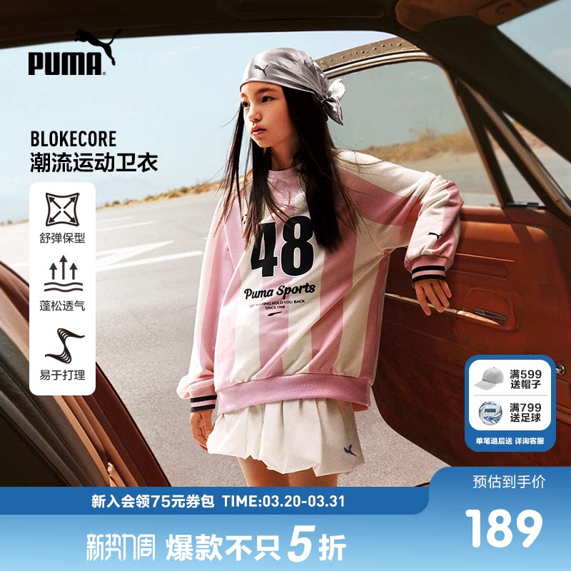 PUMA彪马童装秋季新款儿童长袖卫衣女童圆领卫衣球衣风运动上衣