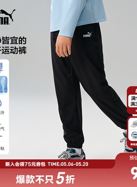 PUMA彪马童装裤子儿童夏季长裤防蚊裤运动裤休闲吸湿速干卫裤