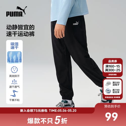 PUMA彪马童装裤子儿童夏季长裤防蚊裤运动裤休闲吸湿速干卫裤