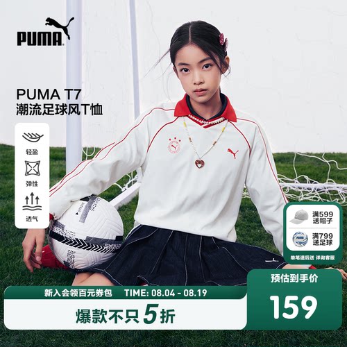 PUMA彪马童装2026新款儿童长袖T恤休闲翻领T7足球风上衣潮酷