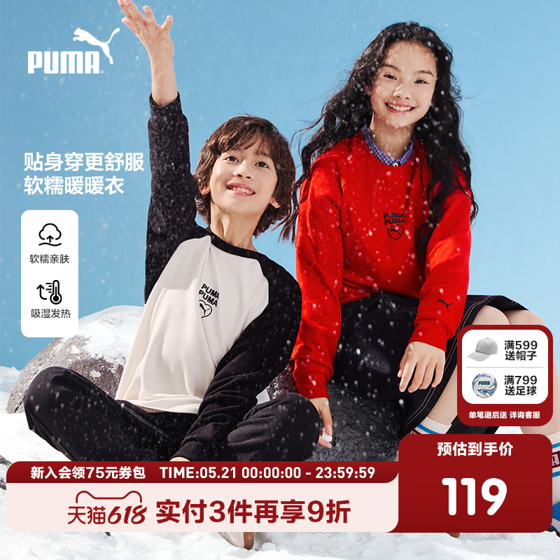 PUMA彪马童装吸湿发热儿童长袖t恤撞色插肩袖上衣亲肤软糯打底衫