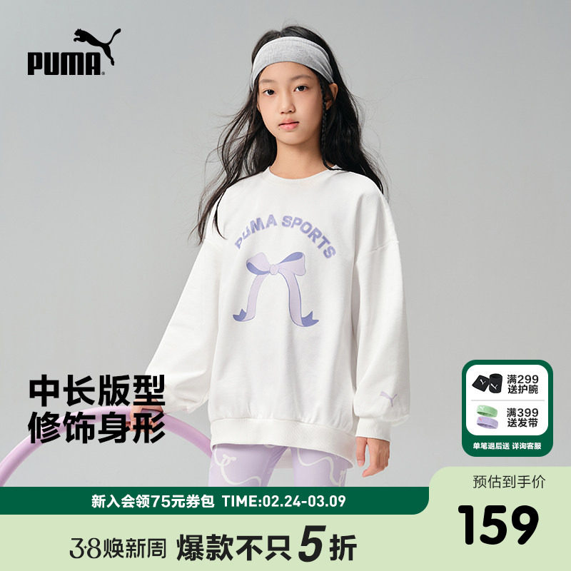 PUMA彪马官方童装新款儿童女童春季长袖卫衣套头蝴蝶结圆领运动衫