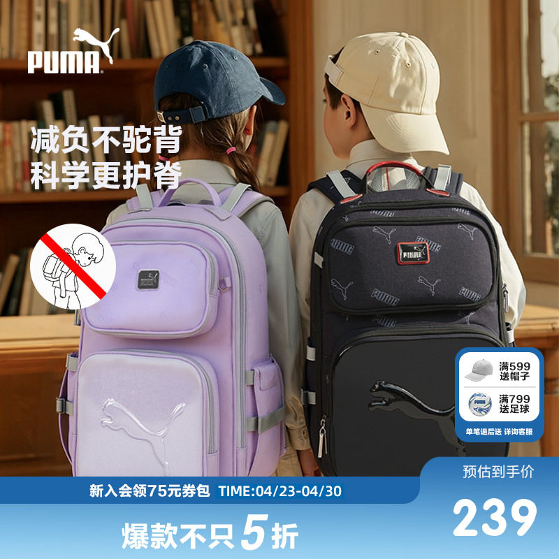 PUMA彪马儿童26新款潮流背包中小学生护脊减负双肩包运动时尚书包