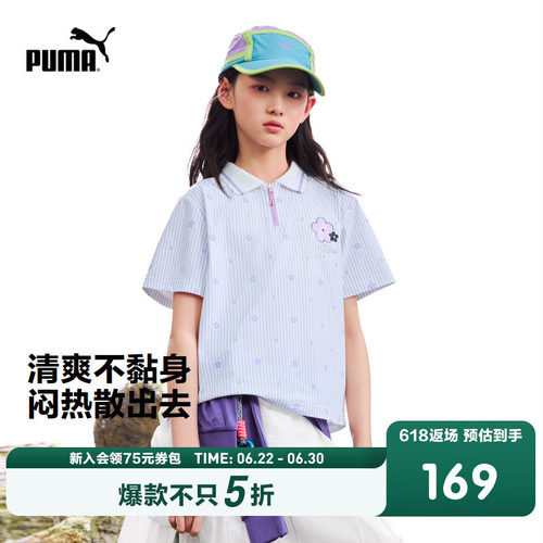 PUMA彪马童装26夏季新款儿童女童短袖T恤翻领薄款印花条纹半开襟