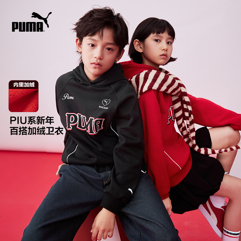 【百补】PUMA彪马新年儿童童装长袖卫衣连帽设计赛车风加绒运动衫,童装/婴儿装/亲子装,卫衣/绒衫,淘宝优惠券,粉丝福利购,淘宝优惠卷