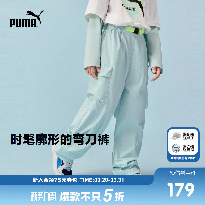 PUMA彪马童装秋季新款儿童长裤宽松梭织工装裤防泼水时尚弯刀裤