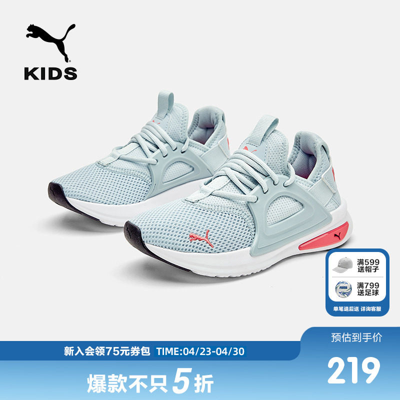 PUMA彪马官方正品童鞋新款儿童大童网面透气跑步鞋休闲鞋运动鞋