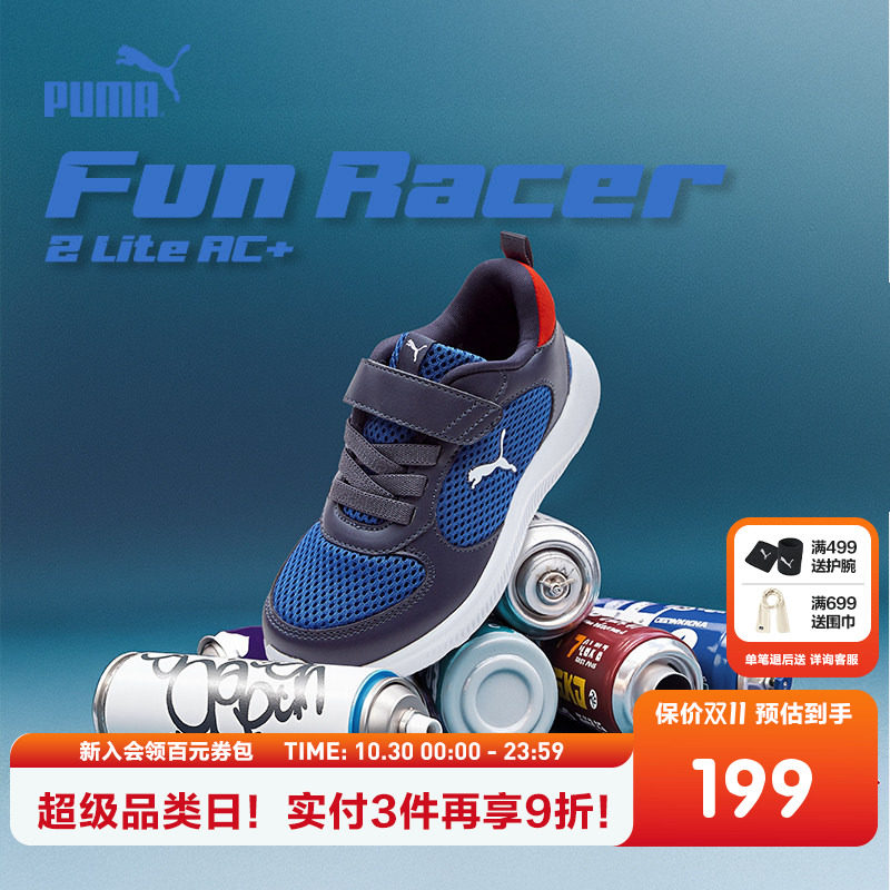 PUMA彪马官方正品童鞋新款儿童中童休闲跑步鞋子轻便运动鞋慢跑鞋