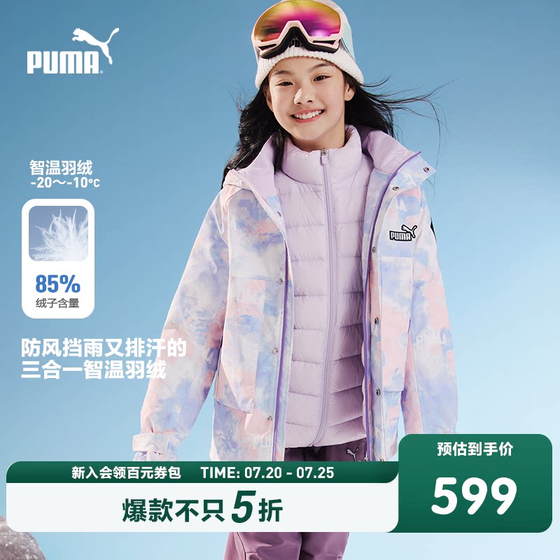 PUMA彪马童装新款儿童羽绒服男童女童两件套防风防泼水多功能外套