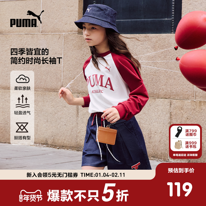 PUMA彪马童装秋季新款儿童长袖t恤纯棉插肩袖亲肤打底衫运动上衣