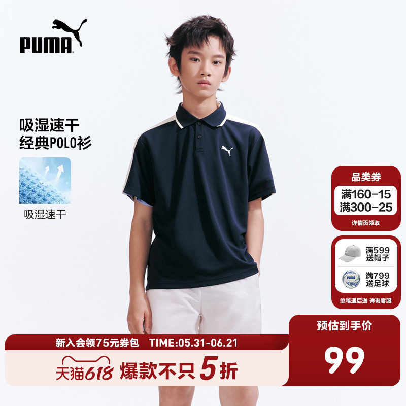 PUMA彪马童装26夏季儿童短袖T恤Polo领休闲吸湿速干学院风上衣