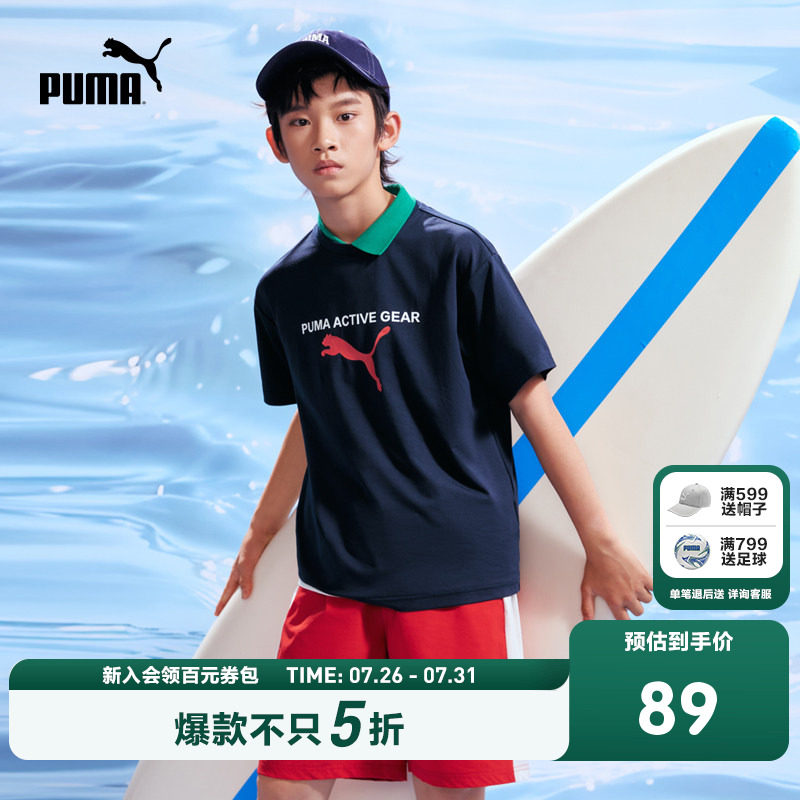 PUMA彪马童装26夏季新款儿童短袖T恤凉感舒适时尚运动圆领上衣T