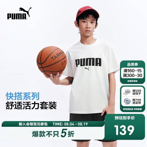 PUMA彪马童装26夏季新款儿童短袖套装经典运动T恤短裤圆领两件套