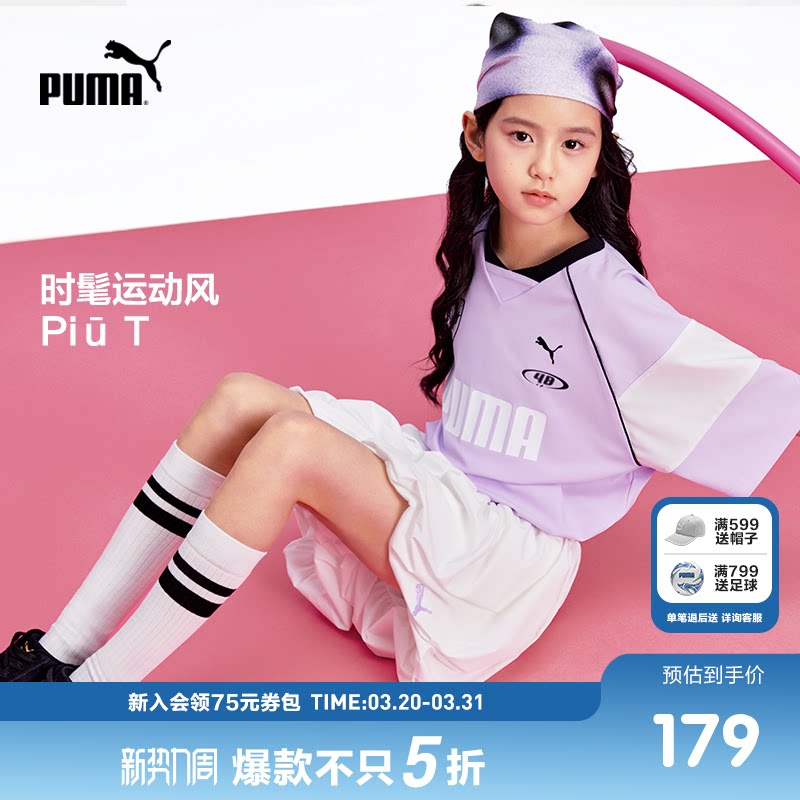 PUMA彪马官方正品童装新款儿童夏季短袖T恤宽松舒适透气时髦