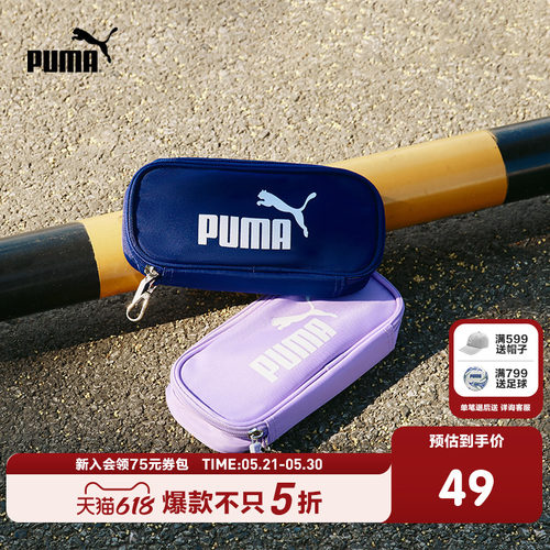 PUMA彪马官方正品童装新款儿童笔袋简约实用包包收纳包零钱包