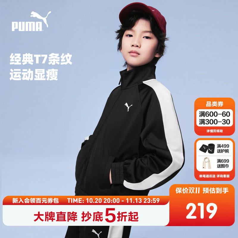 PUMA彪马童装2026新款儿童针织便服拉链外套T7拼接设计洋气夹克