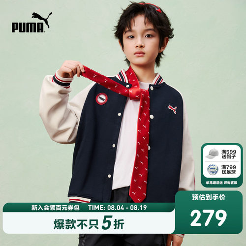 PUMA彪马童装26春季新款儿童针织便服男女童棒球服外套潮流撞色