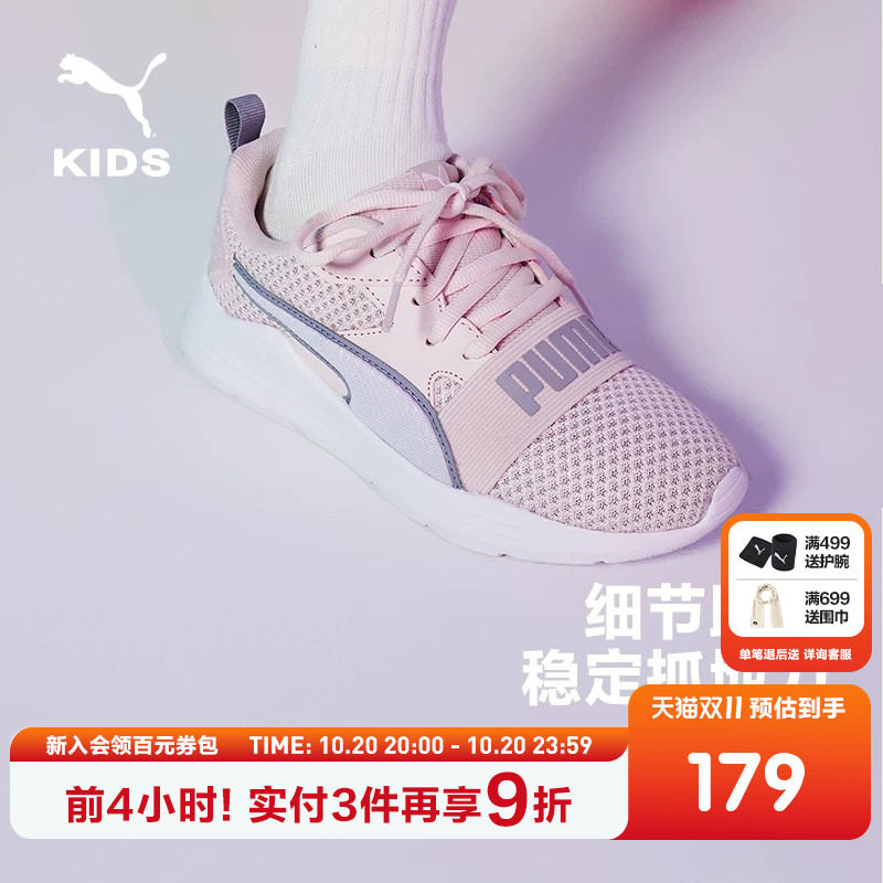 PUMA彪马官方童鞋儿童时尚潮流中童休闲运动鞋透气跑步鞋子