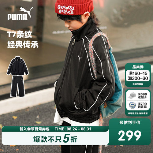 PUMA彪马童装新款儿童秋套装男外套休闲长裤T7条纹时尚运动2件套