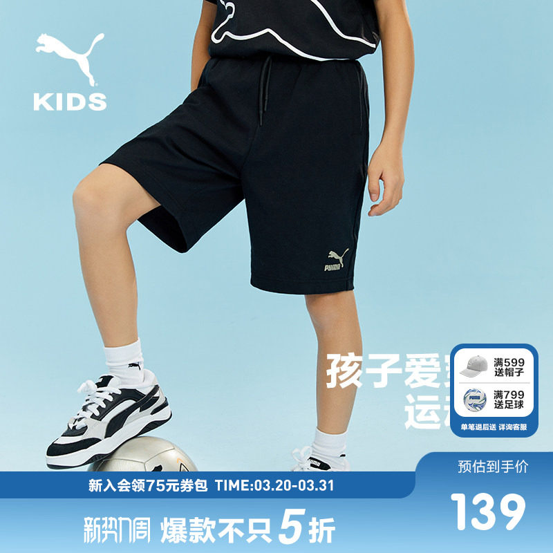PUMA彪马童装裤子儿童短裤运动裤舒适中短卫裤