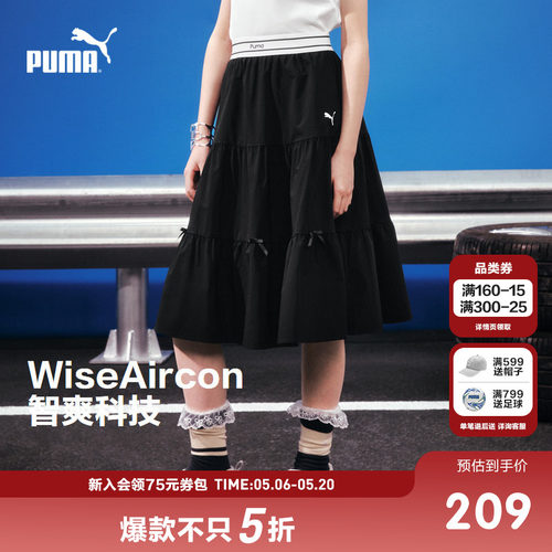 PUMA彪马童装26夏季新款儿童裙子半身裙甜美运动风中长裙女童
