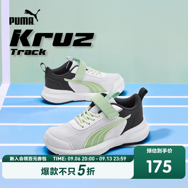 PUMA彪马官方正品童鞋儿童中童运动鞋跑步鞋魔术贴休闲鞋 379763