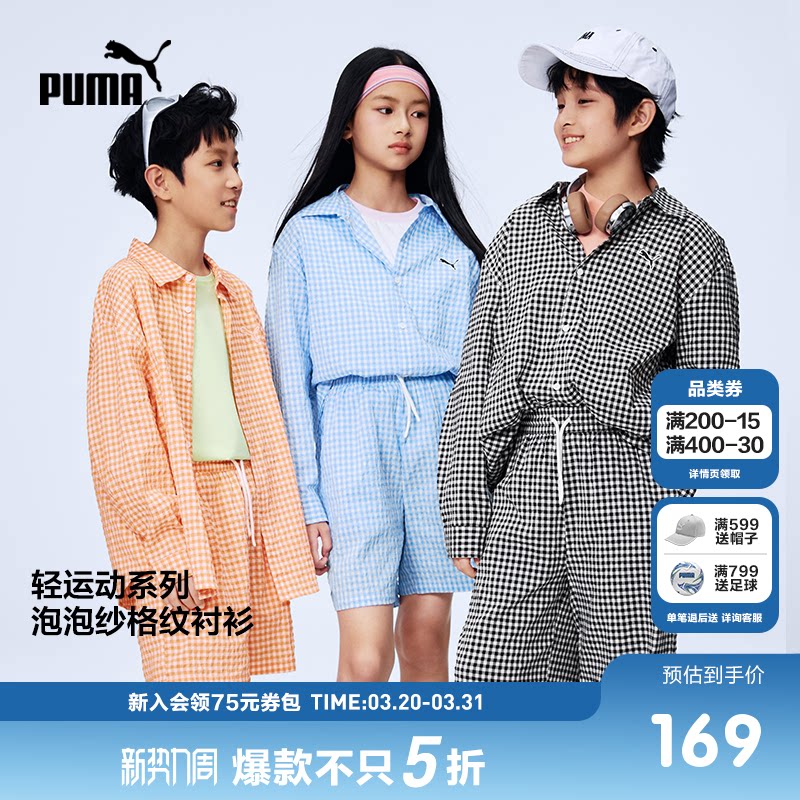 PUMA彪马童装2026春季新款儿童长袖衬衫泡泡纱休闲内搭时髦外