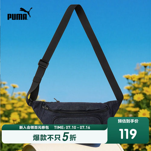 PUMA彪马童装秋季新款儿童挎包男童女童牛仔包休闲潮酷耐磨腰包