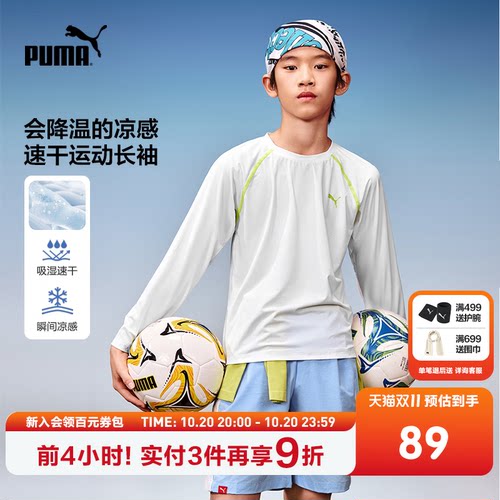 PUMA彪马童装新款儿童夏季长袖T恤吸湿速干凉爽舒适运动上衣