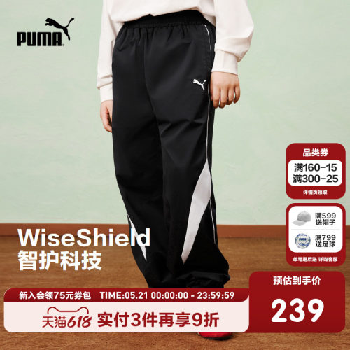 PUMA彪马童装26春季新款儿童长裤男童运动裤时尚赛车风撞色裤子