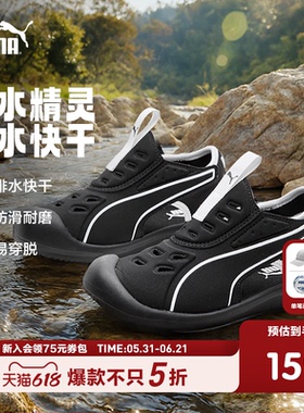PUMA彪马童鞋中童魔术贴拖凉鞋沙滩鞋防滑运动撞色包头凉鞋