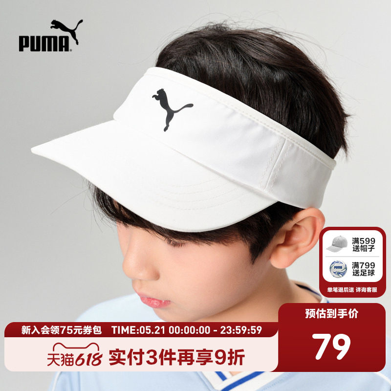 PUMA彪马官方配饰新款儿童夏季防晒帽运动空顶帽可调节宽檐遮阳帽