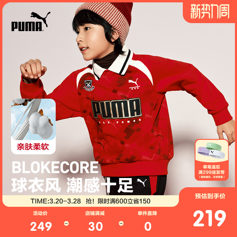 【新年款】PUMA彪马童装新款儿童男童红色长袖卫衣拼接翻领运动衫