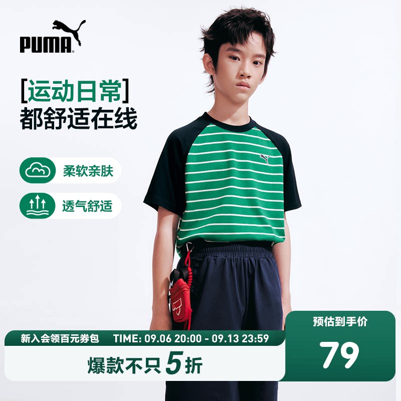 PUMA彪马童装26夏季儿童短袖T恤拼接撞色条纹圆领插肩袖运动上衣