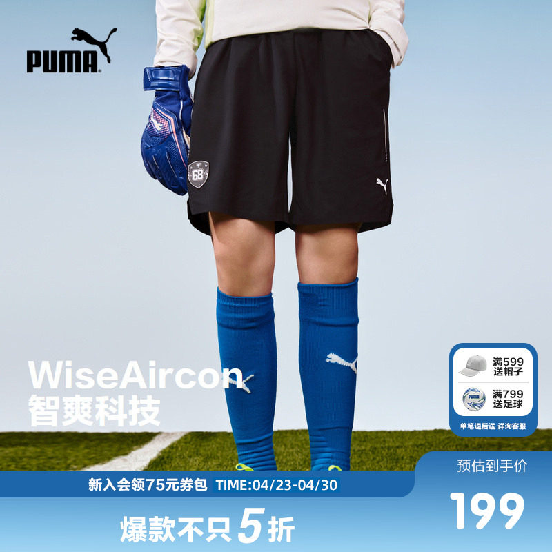 PUMA彪马童装26夏季新款儿童男童短裤足球训练裤吸湿速干中腰运动