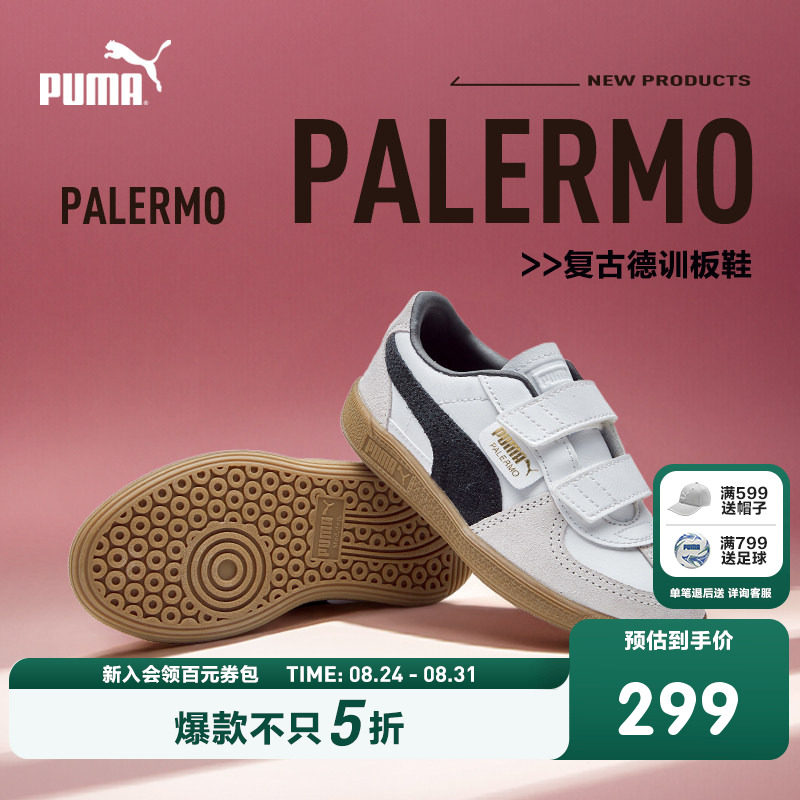 PUMA彪马正品童鞋新款鞋子休闲鞋儿童中童复古板鞋T头鞋德训鞋