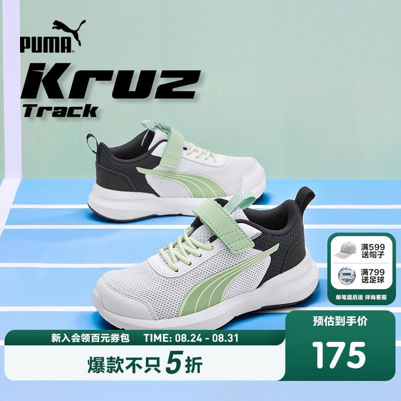PUMA彪马官方正品童鞋儿童中童运动鞋跑步鞋魔术贴休闲鞋 379763