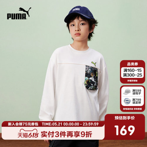 PUMA彪马童装26春季新款儿童长袖T恤男童上衣全棉舒适运动衫