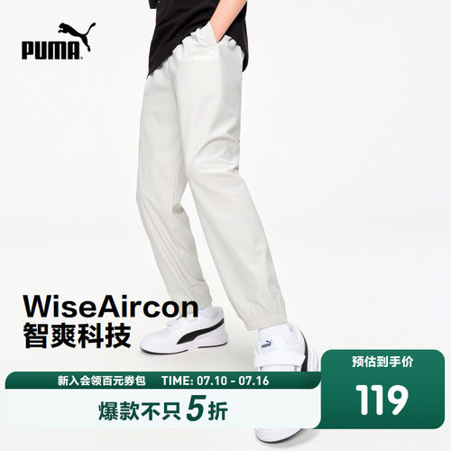 PUMA彪马官方正品童装新款儿童夏季针织长裤防晒裤舒弹凉爽运动裤